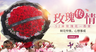 福建福州闽清县上莲乡鲜花速递